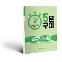 추천 박은경언어독해 인기순위 TOP100 제품들을 소개합니다
