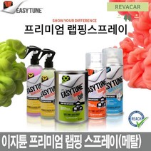 오토바이 오토바이랩핑 보수스프레이 리폼스프레이 튜닝 고무 코팅제(메탈) 부분도색, 실버