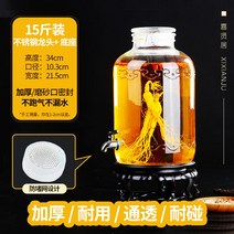 술단지 5근 20근 수도꼭지 유리병 전통 술통, 15근+스테인레스 스틸 꼭지+받침대