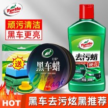 거북표 자동차 오염제거 왁스차 왁스 화이트 블랙차 전용차 페인트 미러 유약 광택 왁스칠 용품 플래그십 스토어, 06 6【블랙카 블랙】블러셔+블랙카 왁스+왁스칠 도구
