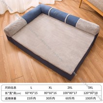 강아지 대형견 L자형 보온 겨울용 방석 침대, 네이비 2면