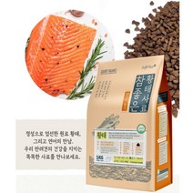 노령견 알러지개선 변냄새감소 소프트사료 기호성대만족 3개월강아지