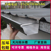 처마 물받이 지붕 빗물받이 알루미늄 합금 물 트로프 배수 트로프 물 전환 트로프 물, 알루미늄 합금 7인치 2.0 두께