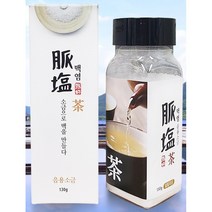 맥염 알칼리성 음용차 소금 130g 국내산 천일염 / 미국 FDA / ISO22000 / 맥염특허