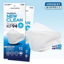KF94 메디홀스 뉴클린마스크 화이트 100매, 상세페이지 참조