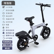 접이식 전기자전거 2인승 소형 초경량 페달 pas 배터리 장거리 전기 자전거 배달 출퇴근용, 14인치 화이트  10AH+ 시티버전   주행거리40K, 36V