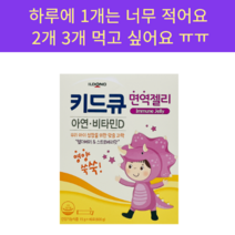 일동제약 키드큐 면역젤리 40포 아연 면역력, 40포 1박스
