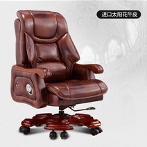 사장님의자 중역 사무실 편한 의자 상사 업무 편안한 마사지 컴퓨터 가정용 고급 신라 게이머, 3.A1 Cowhide