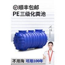 농막정화조 농막화장실 정화조 탱크 가정용 농촌 화장실 개조 두꺼운 3 그리드 대용량 플라스틱 양동이 등급 마감 유리 섬유 강화, [01] 보상을 위해 썩은 패키지 사용