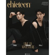 CHICTEEN Magazine 2023년 2월 : 박영운x박정우 커버 : 현지 사정으로 인해 배송이 지연될 수 있습니다, YES24