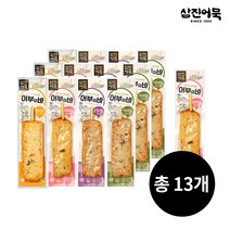 삼진어묵 어부의바 간식 모음 (통새우맛4+콘치즈맛3+오징어맛3+야채맛3), 우리가족 사각어묵 모듬
