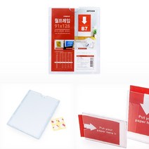 월프레임B7 꽂이판 아크릴포켓게시판
