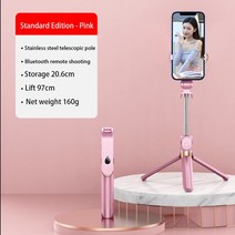 촬영 방송 조명신제품 무선 블루투스 셀카봉 더블 필 라이트 원격 제어 촬영 접이식 알루미늄 합금 텔레스, 06 분홍색