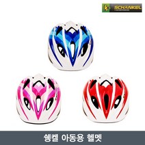 [SCHANKEL]쉥켈 아동용 헬멧/인라인헬멧/자전거헬멧/초등학생용헬멧, 블루