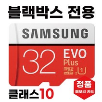 유라이브 S500 SD카드 블랙박스메모리 32GB 삼성
