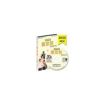 [밀크북] 한국콘텐츠미디어(매일넷앤드비즈) - [CD] 2022 동호회 주소록 - CD-ROM 1장 : 동창회 장소대여