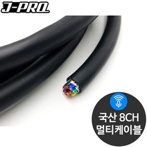 J-PRO 8채널 국산 마이크 멀티 케이블 1M 컷팅 판매