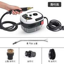 GCJ 스팀세척기 고온 스팀 세차 가정용 스팀 청소기, 화이트