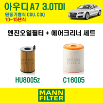 만필터 아우디 A7 3.0TDI 10~15년식 원동기형식 CDU CGQ 엔진 오일필터 에어크리너, A7 3.0TDI (CDU CGQ) 10~15년식