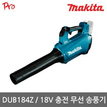 마끼다 [마끼다] DUB184Z 18V 충전 무선 송풍기 본체만