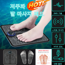 COVANK 다기능 EMS 펄스 발 마사지 패드 저주파 발마사지기, usb충전식(펄스패치+리모컨)*2