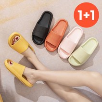 제이드슈 1+1 무소음 eva 층간소음 슬리퍼 발편한 실내화 임산부 산후조리원 신발 발편한 슬리퍼 키높이 쿠션 슬리퍼 커플 신발 마시멜로우, 레몬 샤벳-여성 M, 라이트 그린 여성 M