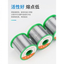 고순도 무연 땜납 리본 로진 주석선 저온 만능 친환경 인두 납땜 축용접, 99.3%0.8mm 500g