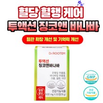 바나바잎 혈당 조절 바나바잎 추출물 당뇨 영양제 투액션 징코앤바나바 사은품 증정, 1박스, 30정