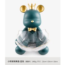 인테리어 진열 장식품 유러피안 그릇 접시 수반 가정용 응접실이 있다 티테이블 탁상 캔디 수납 엘로 구리 2956254791, 곰돌이 유리 그릇 접시 -그린