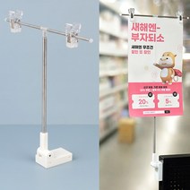 계산대 부착 홍보물 꽂이 집게 T자형 전시대