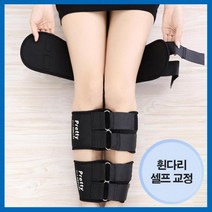 홈트 휜다리 라인 종아리 다리라인 셀프벨트 오다리 홈트레이닝 셀프운동 허벅지, LD-143 휜다리 벨트_블랙 L(free)