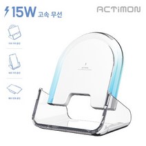 엑티몬 15W 고속 무선 충전기 MON-LED-SWCP3-15W