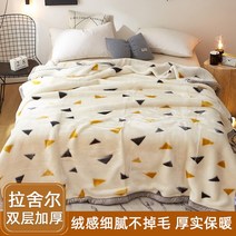 침대담요 먼지없는극세사 패턴 가을 쇼파 싱글담요 양면 양털 세트 자수 캠핑 여름 캐시