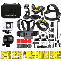 고프로 MAX 히어로8 히어로7 HERO8 HERO7 악세사리 모음, 3.헤드스트랩