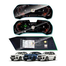 BMW 더 X5 G05 X6 G06 X7 G07 신형 내비게이션 계기판 강화유리 액정 보호 필름, 계기판(카메라O), 더 X5 (G05: 19년이후~)