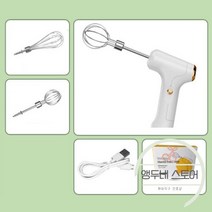 휘핑기 미니 전동 무선 스피드 믹서 전기 푸드 블렌더 계란 거품기 자동 크림 음식 케이크 베이킹 반죽, 화이트
