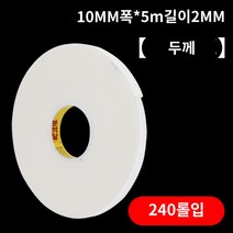 내화 충진재 알루미늄 소방 고온 폼 스폰지 양면 접착 고점도 강한 폼 테이프 두꺼운 고정 벽 사진 프레임 빌보드 도매, 폭 1cm, 길이 5m, 두께 2mm, 롤 240개