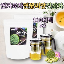 100% 베트남 연자육차 연꽃차 우려먹는차 티포트포함 건강차 프리미엄티 커피대용차 임산부에좋은차 고급티 프리미엄티 물대신 식후차 연꽃씨앗 연자 무카페인 몸에좋은차 마시는티