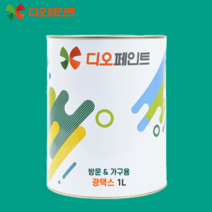 디오페인트 방문/가구페인트(광택스 반광) 1L+평붓, 클래식2
