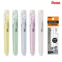 펜텔 클릭 이레이져 샤프식 지우개, 스카이블루