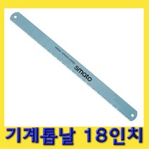 한경공구 기계 톱날 18인치 450 X 38 2.0 MM