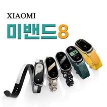 샤오미 미밴드 8 스마트 밴드 스마트워치 23년신상, 블랙
