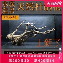혼우드 유목 관상용 수족조경 침목 천연 철쭉 뿌리 어항 모스 나무 기총조 장식 우편물, 07 연한 옐로 A1070