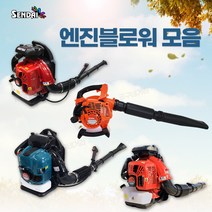 센다이 엔진블로워 송풍기 2행정 4행정 낙엽청소 제설작업 공사현장 아파트관리 눈청소 절 교회, SD750, 1개