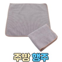 바리스타 극세사 행주