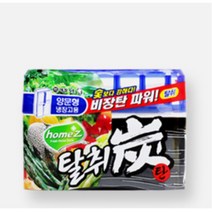 주방 천연탈취 비장탄 숯 냉장고냄새제거제 생선 냉동고 조리실 급식소 반찬 속