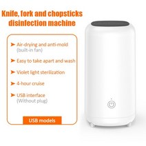 칼소독기세트 나이프 살균 소독기 휴대용 홈 주방 젓가락 기 찬장 uv 건조 와 포크, 하얀색, 협력사