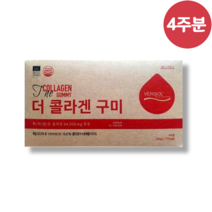 베리솔 더 콜라겐 구미 젤리 저분자 피쉬 피시 콜라겐 비오틴 히알루론산 남성 여성 피부 탄력 단백질 1개월 / 2개월 / 3개월 / 4개월분 / 6개월 / 12개월, 1개월분