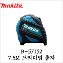 마끼다 줄자 프리미엄 마그넷 양면 B-57152 7.5mX25mm, 1개