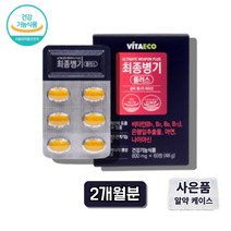 말초 신경영양제 메코발라민 메틸코발라민 고함량비타민B 고농축 활성형 활성 비타민b 부스터 군 중년 50대 60대 남성 여성 남자 여자 직장인 운동 헬스 전 후 코스트코 비타민b 복, 1통, 60정